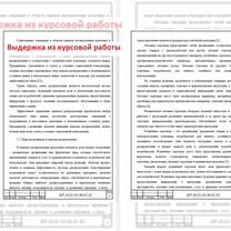 Магистерская диссертация, Дипломная, ВКР, Курсовая, Серпухов