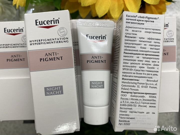 Eucerin в ассортименте эуцерин