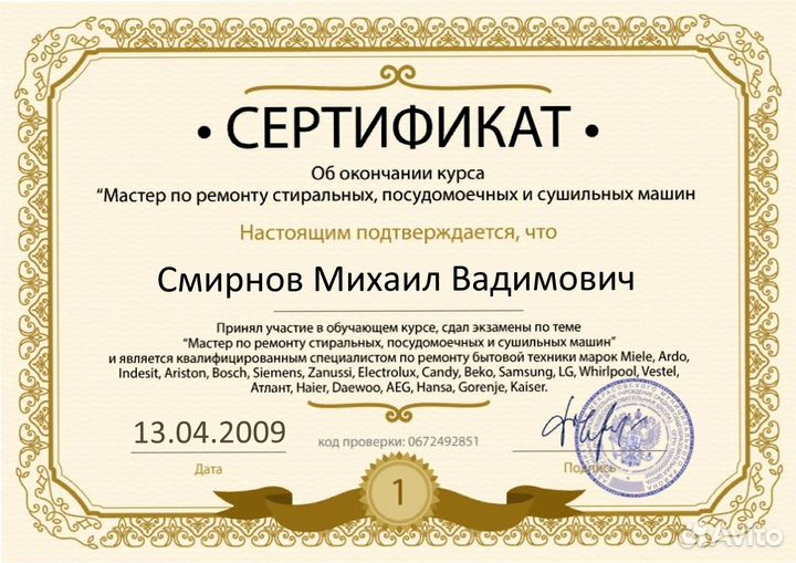 Ремонт стиральных машин Ремонт посудомоечных машин