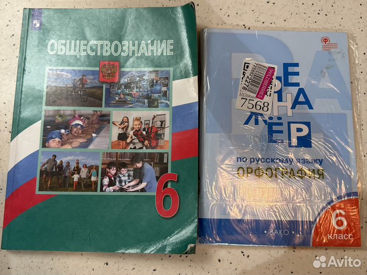 Учебники 6 класс