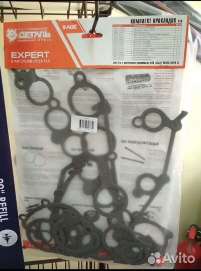 Комплект прокладок двигателя