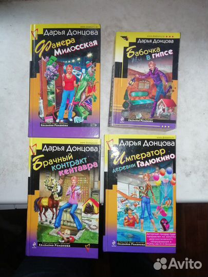 Серии книг Дарья Донцова