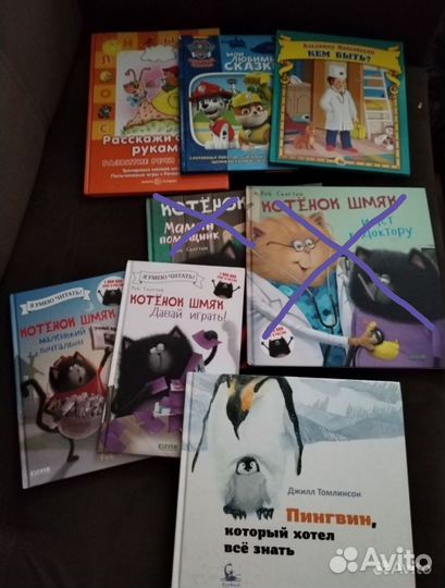 Детские книги