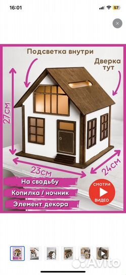 Свадебный дом казна для конвертов