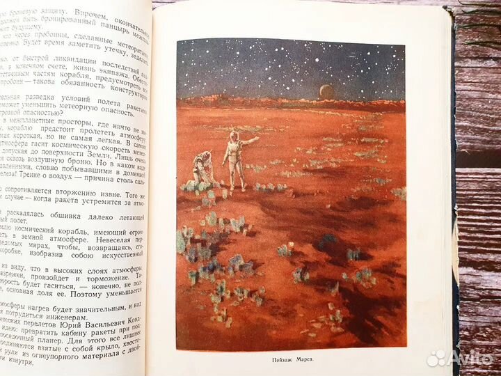 Ляпунов. Открытие мира 1954 г