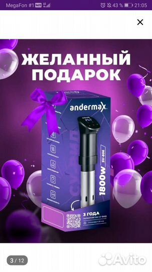 Сувид