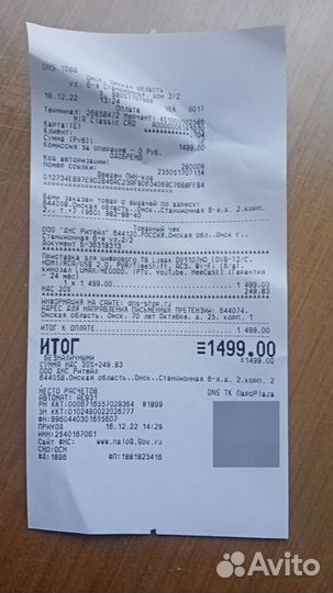 Цифровой телевизионный приемник + кабель