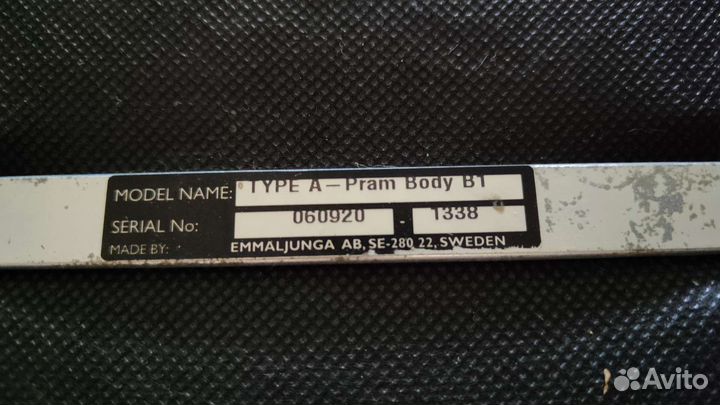 Удлиненная люлька Emmaljunga