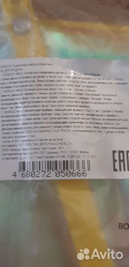 Косметичка shiseido с семплами