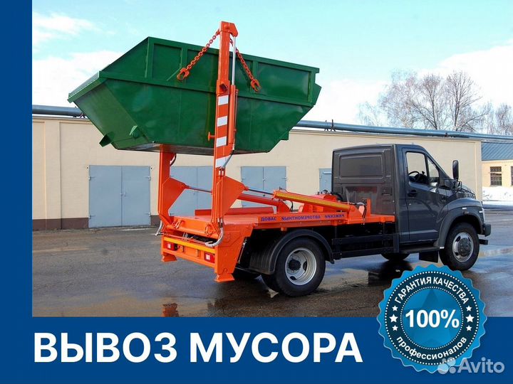 Вывоз мусора, Вывоз снега