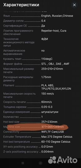 Flyingbear ghost 6, в резерве