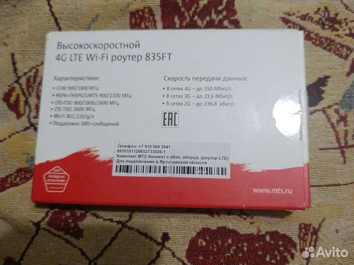 Модемы и роутеры 4g wi fi