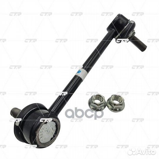 Стойка стабилизатора, правая (Старый CLG24) CL0