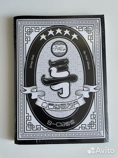 Stray kids альбом s-class