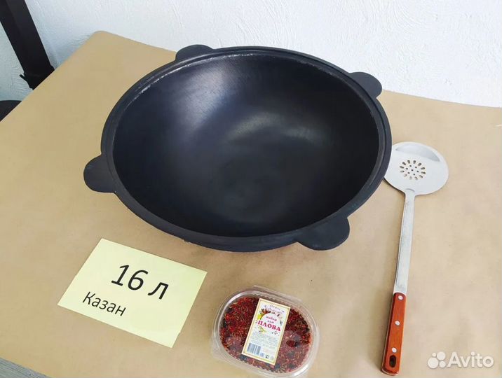 Казан чугунный узбекский 16л