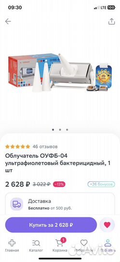 Облучатель солнышко