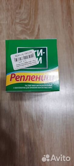 Раствор для линз Опти фри Реплениш 300мг новый