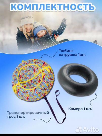 Тюбинг, ватрушки