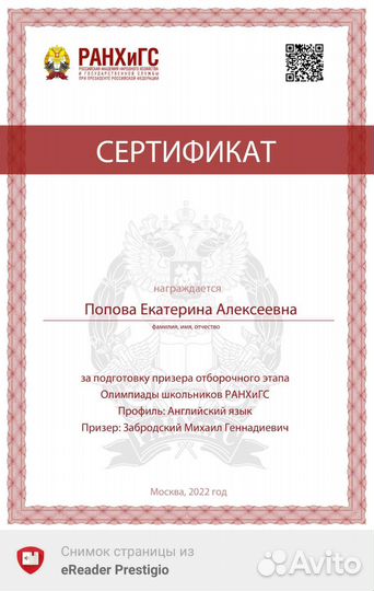 Онлайн репетитор по английскому языку
