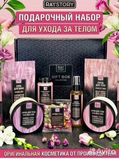 Набор косметики