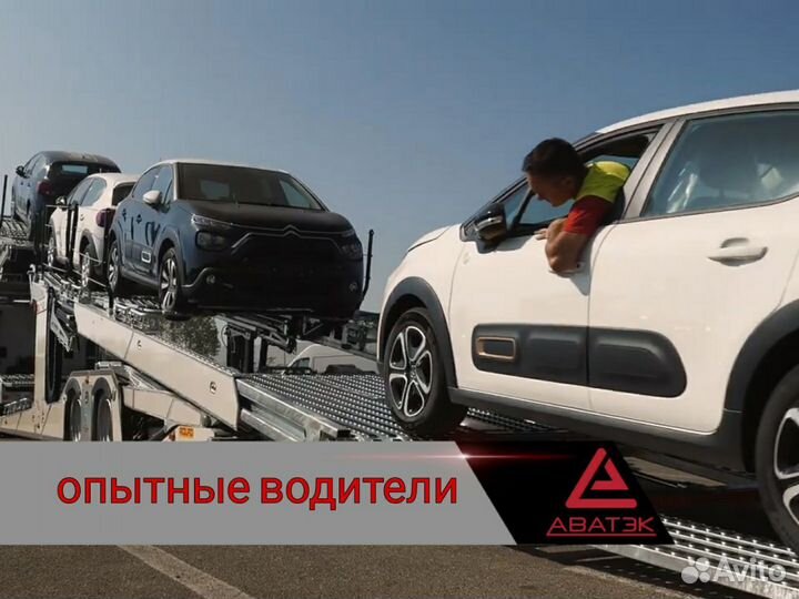 Автовоз в/из Казань. Перевозка автомобилей