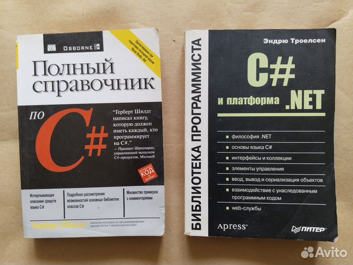 Книги по программированию: С++,С#,SQL,JQuery,html