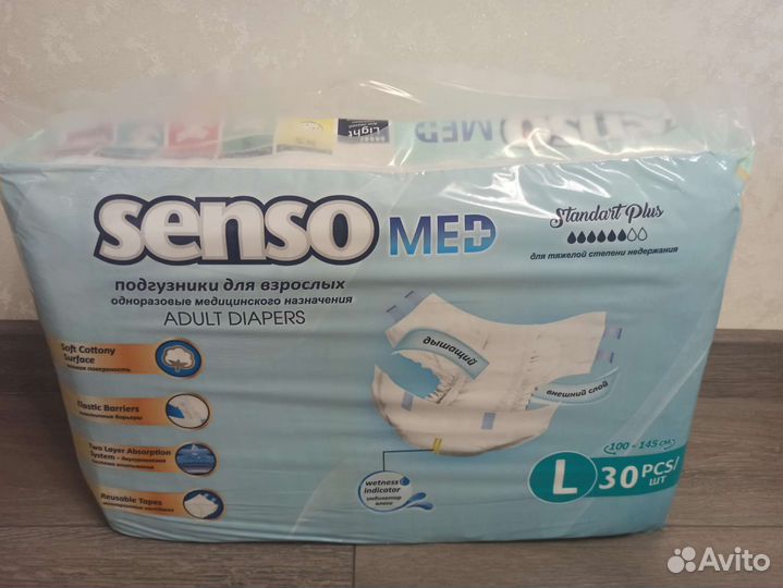 Памперсы для взрослых l 30 шт