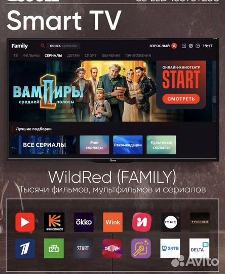 Телевизор SMART tv с wifi 43 дюйма -новинка 2024