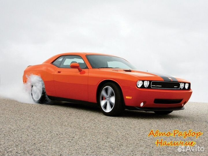 Dodge Challenger III Разбор