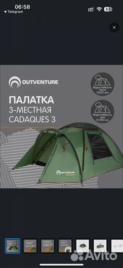 Палатка туристическая 3 местная