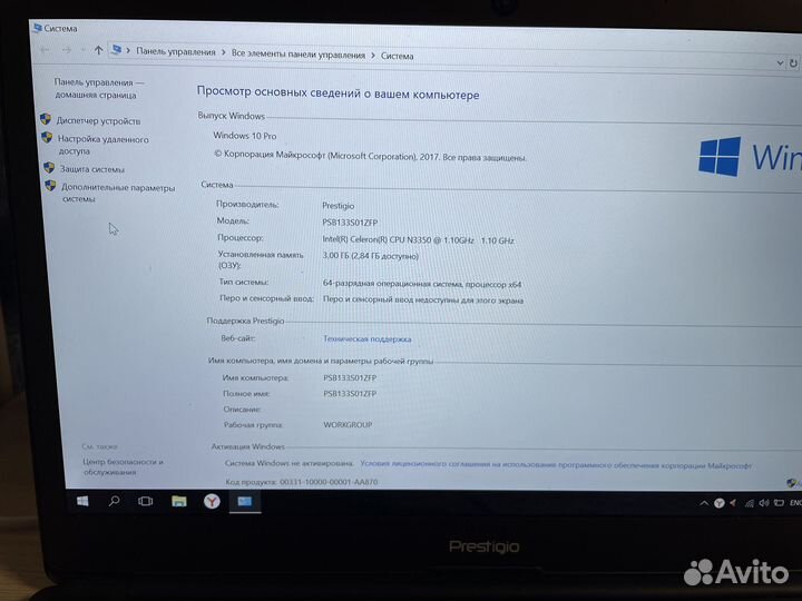Prestigio smartbook 133s