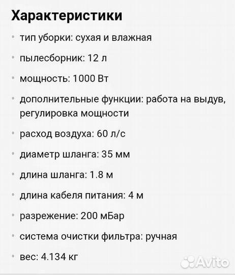 Новый строительный пылесос