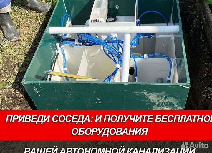Септики под ключ за 1 день