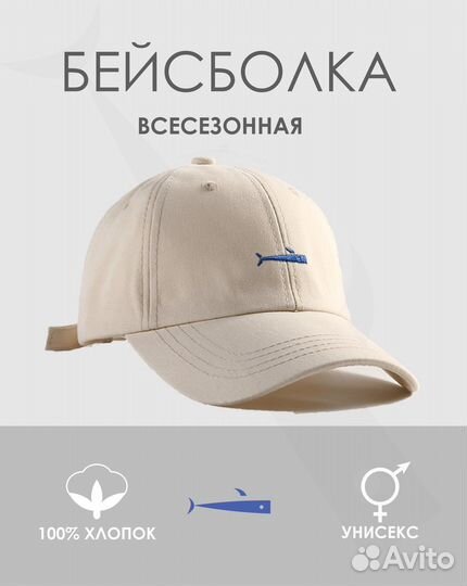 Кепка бейсболка мужская