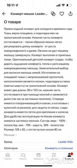 Конверт мешок