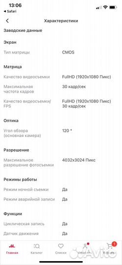 Видеорегистратор автомобильный telefunken