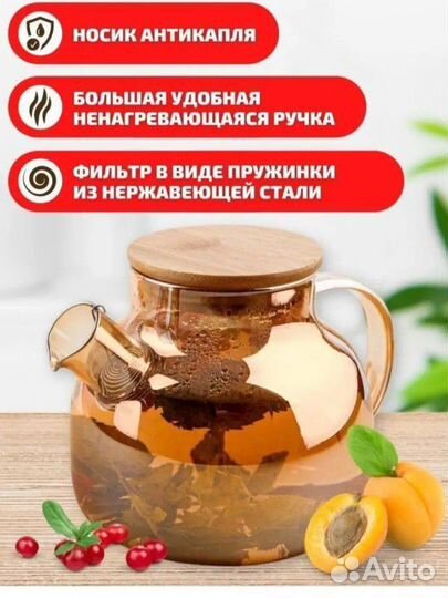 Заварочный чайник+подставка для чайника