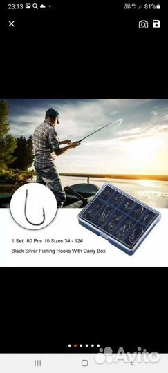Набор крючков