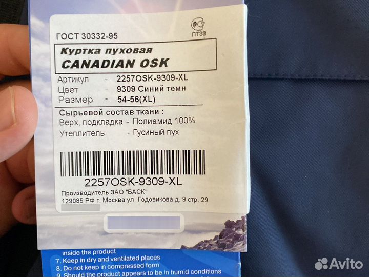 Куртка парка мужская