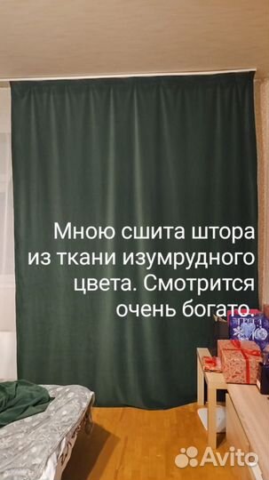 Ткань новая, велюр бархатный, на шторы, для обивки