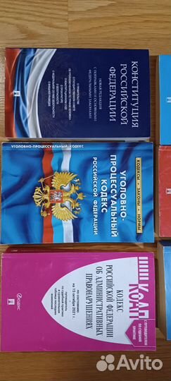 Кодекс Юридическая литература