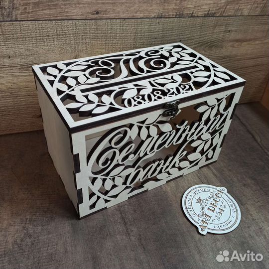 Свадебная казна