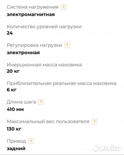 Эллиптический тренажер CardioPower E250