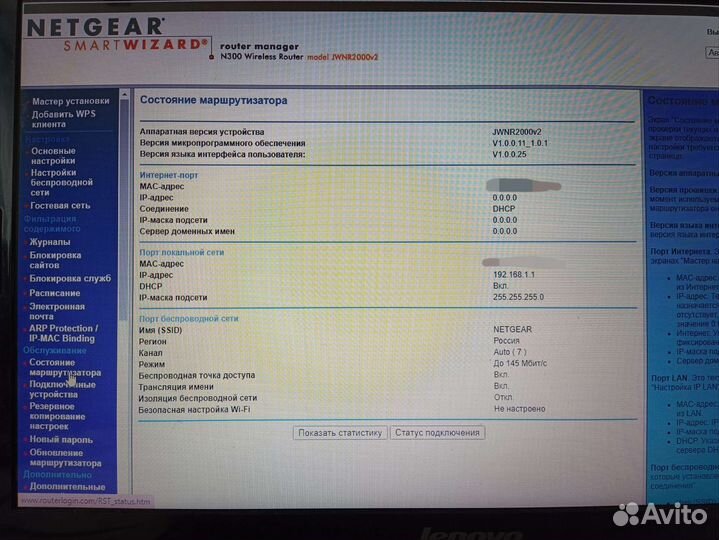 Роутер netgear jwnr2000v2