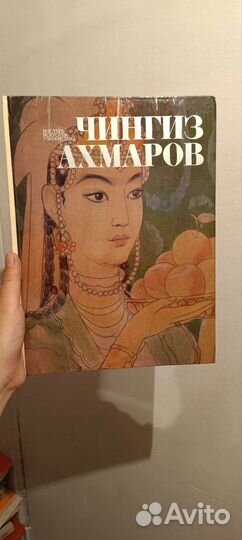 Книги по искусству и живописи, СССР, 1979г