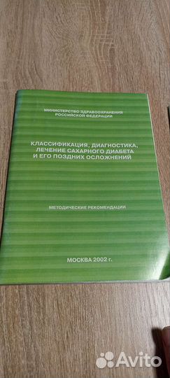 Учебные пособия по эндокринологии