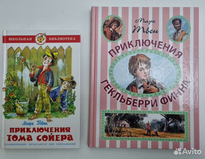 Книги Марка Твена