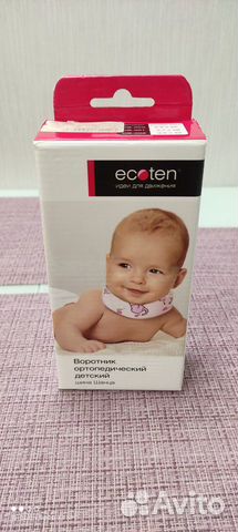 Воротник ортопедический детский Шина Шанца