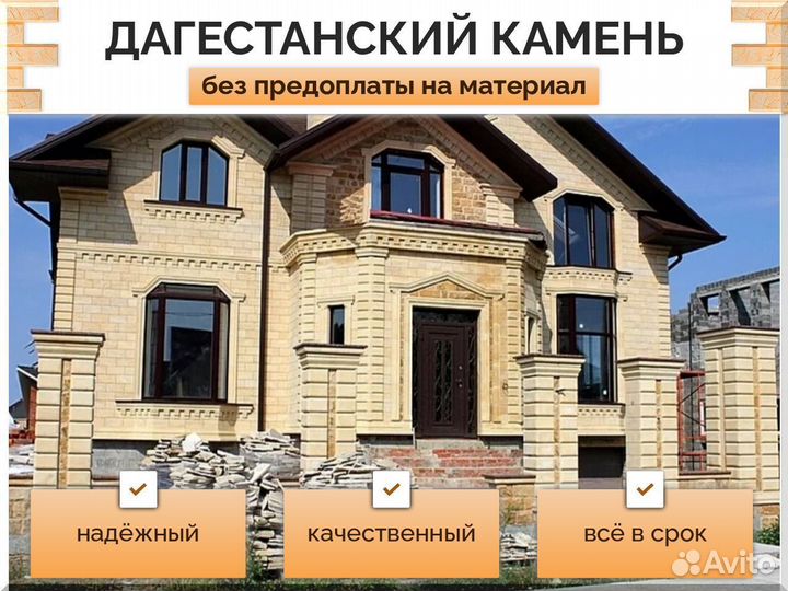 Дагестанский камень