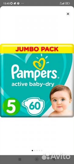 Подгузники трусики pampers 5